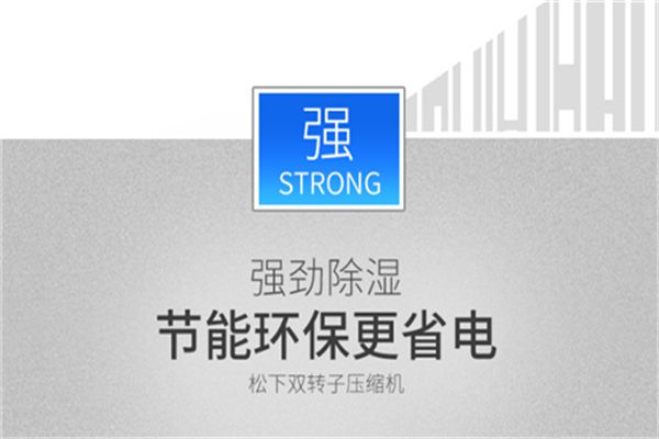 木制地板用冷凍式空氣除濕機