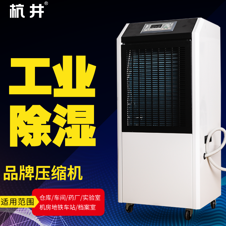 除濕機(jī)——對抗潮濕環(huán)境，遠(yuǎn)離風(fēng)濕關(guān)節(jié)炎困擾