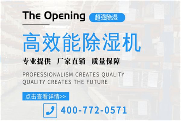 買(mǎi)工業(yè)除濕機(jī)，多少價(jià)位才算合理的