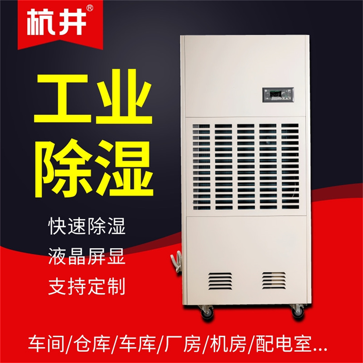 宜陽縣梅雨季潮濕處理方法-除濕器