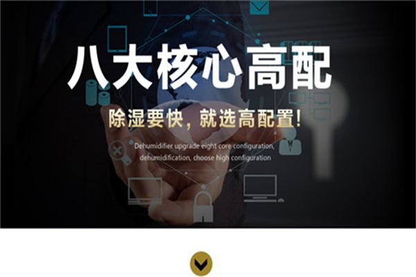 臨汾梅雨天怎么除濕？配置除濕機(jī)