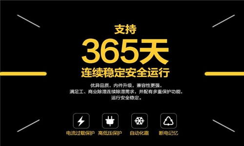 地下室墻面除濕機(jī)：長(zhǎng)短租20KG工業(yè)除濕器在杭州