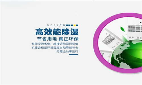 使用地坪漆施工除濕機(jī)克服地下車庫地坪施工受潮問題